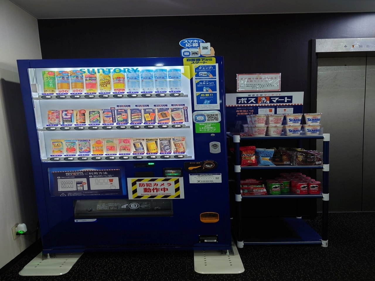 自動販売機・ボスマート（ロビー）